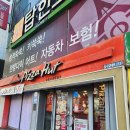 수성2호 | 피자헛 할인 주말 1+1 평일 반값 수성2호점 포장 후기 내돈내산