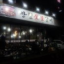 만철숯불갈비 | 비산동맛집 가격도 맛도 많이 괜찮은 만철숯불갈비