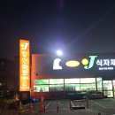 서라벌마트 이미지