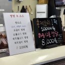 광명소고기 남조정육점 오겹살 포장 후기