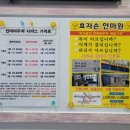 효자손안마원 이미지