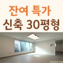 창북중학교 | 도봉구 쌍문동 빌라 매매 방3 욕실2 특가 매물