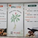 광혜당한의원 네이버블로그