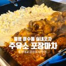 해안도로주유소 이미지