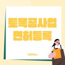 가온토목
