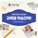 우쌤학원 | [노량진 공무원학원] 계리직 합격수기로 보는 과목별 학습전략!(맘시생+장수생 리얼 후기)