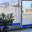 반도이용원 네이버블로그