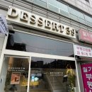 디저트39 강동역점 이미지