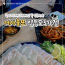 어사출또영등포