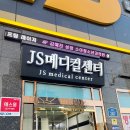 JS 메디칼 | 울산 에스테틱 미백관리 후기 '데자뷰메디스킨 울산점'