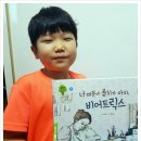 명꼬 꿈담인물그림책, 베스트 위인으로 안중근과 비어트릭스를 뽑았어요