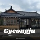한국흑백사진연구소 | [경주] 경주 기념품 찾는다면? 경주 소품샵 한국가체연구소 방문 후기