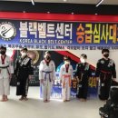 코리아블랙밸트센터태권도장 이미지