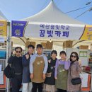 예산꿈빛학교꿈빛카페