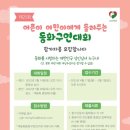 어린이동화구연교실 이미지