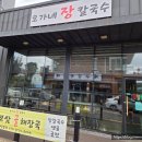 남원고려의원 이미지