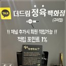 구미정육 이미지
