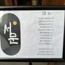 철판꽃삼겹김밥 이미지