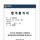 홍익세무회계 - 강남구 봉은사로24길 13 | [편입] 6개월간의 편입 후기