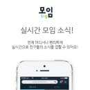 모이밍