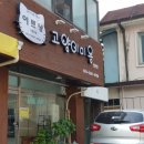 이쁘냥 고양이미용실 서대문점 이미지