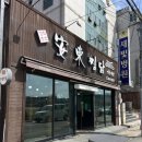 어심식당 이미지