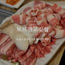 신림 대학동맛집 모르겐고깃집 : 서울대벤처타운역 정육식당