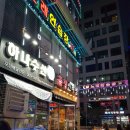 곱창신라방 이미지