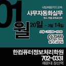 한글, 파워포인트 기초반 이미지