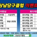 상남당구클럽 이미지