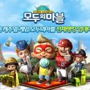 모두의마블 이미지