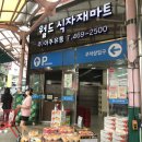 모래내마트 - 서대문구 수색로2길 39 | 모래내마트