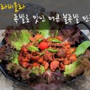 캠핑족발
