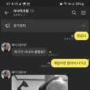 사나이클럽