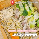 강남-214 | 강남역맛집 샤브샤브 소문난 찐맛집 솔직 후기