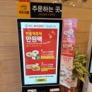 한솥 울산화봉점 이미지