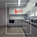 조은 데코빌 이미지