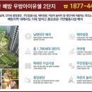 배방누리 어린이집 이미지