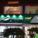 코레아경양식영주점 네이버블로그