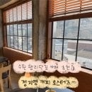 정지영커피학원 | 수원 행궁동 맛집 카페 행리단길의 명물 [정지영커피로스터즈] 본점 후기