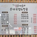 완산성순대 이미지