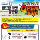 골프존마켓 평촌점 이미지