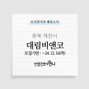 대림비앤코(주) 이미지