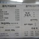 회신물회 이미지
