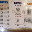 진아춘(광화문점)