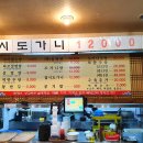 양고바우설렁탕 이미지