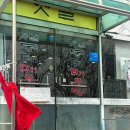옛날양푼이동태매운탕 | 광명 동태매운탕 맛집, 짬뽕 느낌 국물 해장메뉴로 굿! 옛날동태매운탕 솔직후기