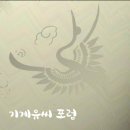 유언호(兪彦鎬) 산문 연구 - 청류(淸流) 의식을 중심으로 - 표가령 문학박사 학위논문 이미지