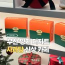 명지사 | 부산 명지 디저트 포장 맛집 추천, 줄 서서 먹는 사과당