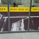 금맥공인중개사사무소 이미지